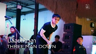 Three Man Down - ปล่อยให้เวลา ( Broken Clock ) | Airbus สมุทรปราการ | 27-Dec-25