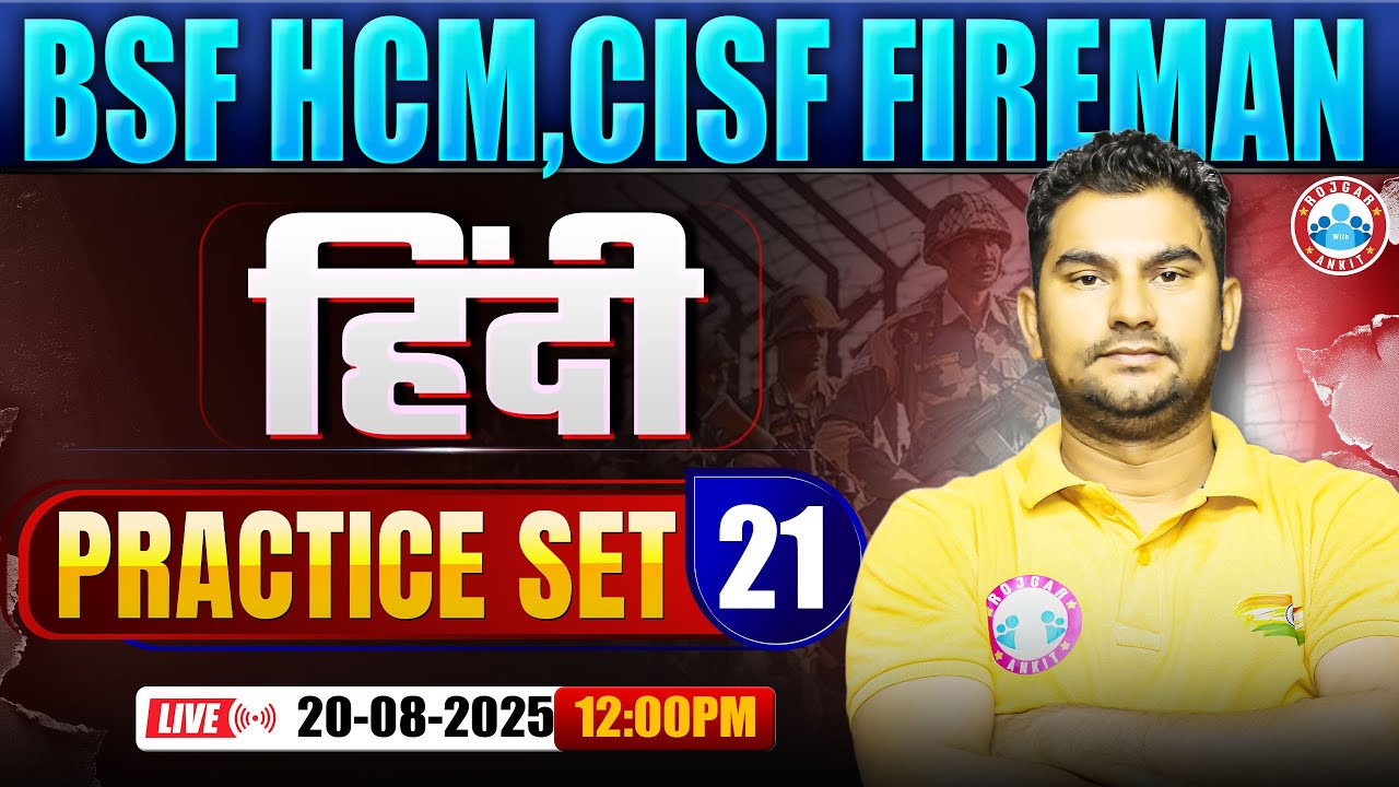 BSF HCM Hindi Class | CISF Practice Set #21 | CISF Fireman Hindi By Neeraj Sir