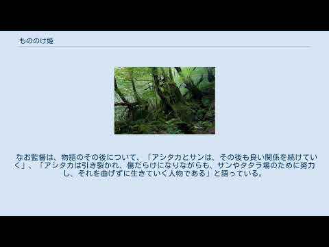 もののけ姫 Youtube