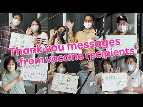 [RNN]Words of Thanks from Vaccine Recipients at Rakuten Crimson House