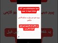 Lat test roll no slip uploaded 12 April 2026,Hec lat law admission test latest update,sir umair