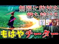 【MHXX】ダブルクロスの常識をひっくり返す狩技無限戦法が強すぎるwww【ゆっくり実況】