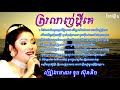 ស្រលាញ់ប្តីគេ / Srolanh Pdey Ke / Touch Sunnix, Touch Sunnix Song Khmer Lyric Song