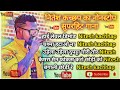 Nitesh kachhap nonstop song  niteshkachhap new nagpuri hit song  new nagpuri shadi dance