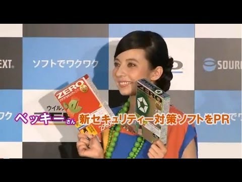 ソースネクスト新たに海外企業5社と提携 ベッキーさん新セキュリティー対策ソフトをpr Youtube