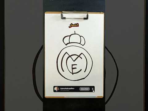 تعلم رسم شعار ريال مدريد رسم رسمتي ريال مدريد Art Artist Drawing Realmadrid HalaMadrid