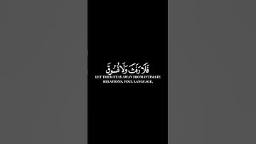 كرومات ايات قرانية شاشة سوداء || سورة البقرة  للقارئ #ماهر_المعيقلي #سورة_البقرة #الحج #سبحان_الله