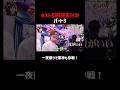 山本裕典vs軍神 ホスト初回接客対決!part3 #愛のハイエナ #ニューヨーク #さらば青春の光 #shorts #山本裕典 #ホスト #軍神 #歌舞伎町
