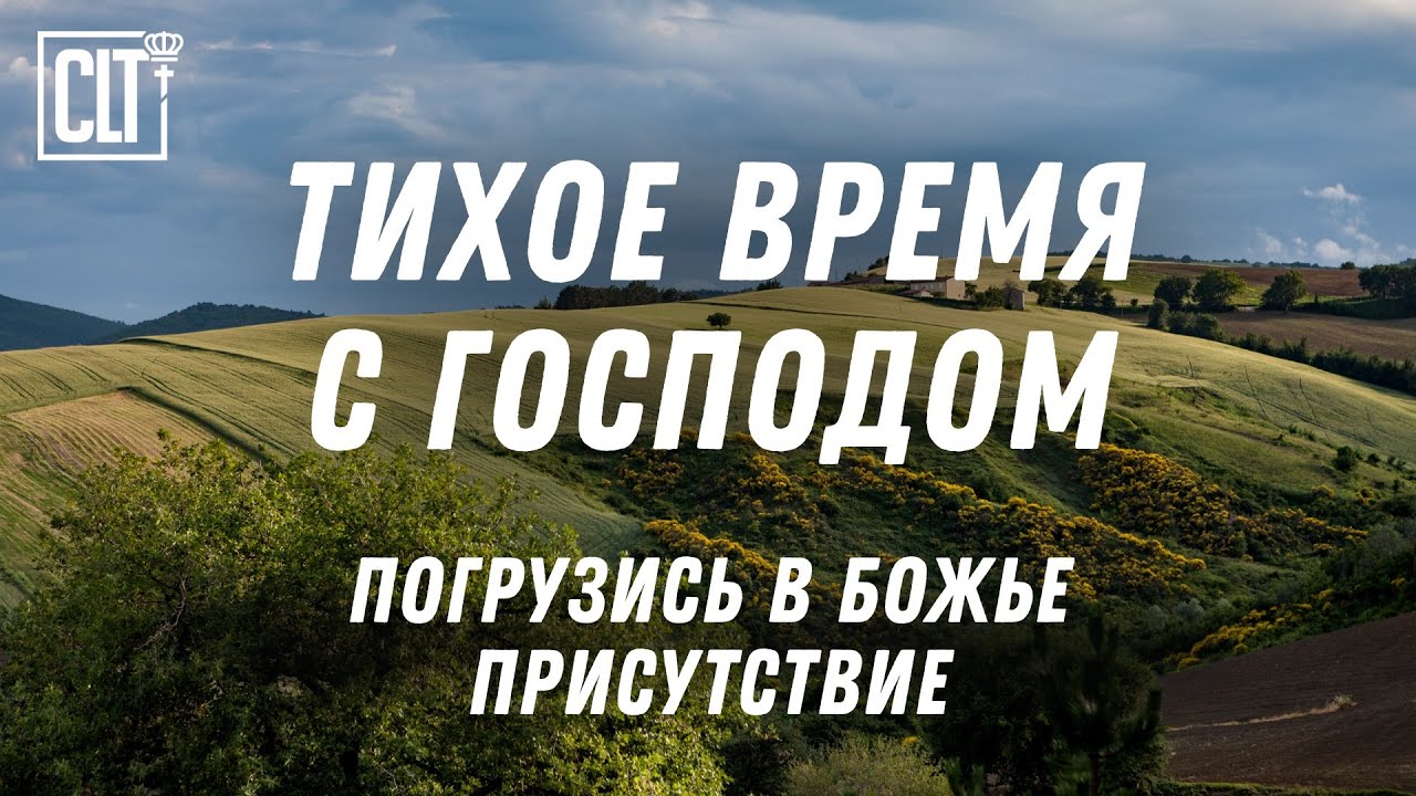 Не можешь уснуть? Слушай Божье Слово перед сном | 7 часов чтения под звуки природы #исцеление_сердца