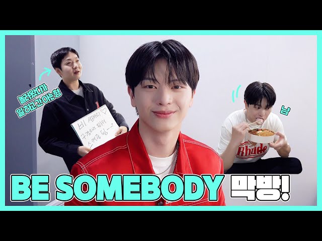 육성재 'BE SOMEBODY' 인기가요 Behind class=