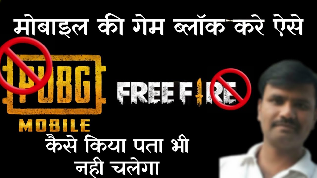 Free Fire Ko Play Store Se Block Kaise Kare 