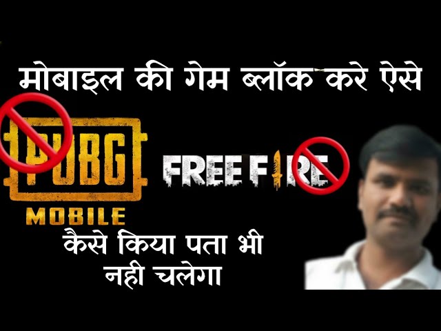 How to block game in mobile. Pubg block. Free fire block 