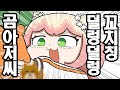 【홀로라이브】네네치! 당장 노래를 멈춰!【모모스즈 네네/그림 키리누키/hololive/에비후라이】