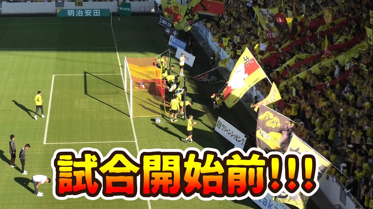 【ギラフェス2025】「試合開始前ウォーミングアップチャント」R7/8/16ギラヴァンツ北九州vs奈良クラブ（J3第23節）