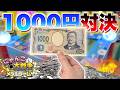 限られた金額で誰が1番メダルを増やす事ができるのか！？www【にゃんこ大戦争メダルゲーム】