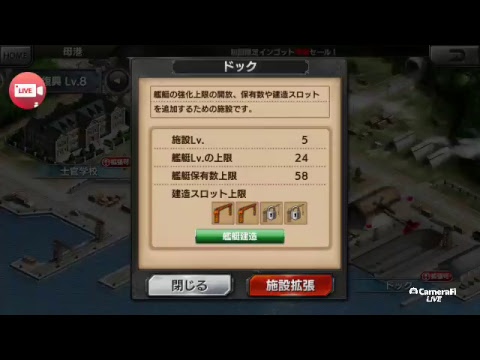 蒼焔の艦隊