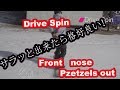 【凄い！！ドライブスピン＆フロントノーズ　プレッツェルアウト】グラトリ　初心者　SPREAD 스노보드 groundtrick snowboard awesome ノーリー　アンディ　オーウェン
