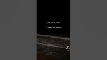 اذكروني لها كل جميل 