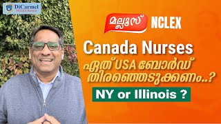 Canada Nurses ഏത് USA ബോർഡ് തിരഞ്ഞെടുക്കണം..??? NY or Illinois