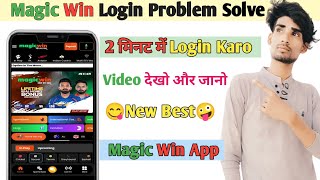 Magic Win App Login And Signup Problem Solve | Magic Win App Login Kaise Kare | Magic Win App Login screenshot 1