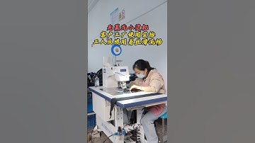 Automatic Interlining Iron Pressing Machine #GarmentMachineFactory#GarmentFactory #FusingMachine