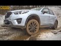 Mazda CX-5 только для асфальтовых дорог?