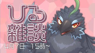 【雑談】　おかしもぐもぐで一旦チルかも　【#ヤギスト】