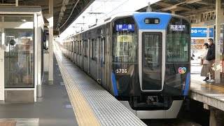 阪神5700系5705F 普通 高速神戸行き 阪神本線 尼崎駅