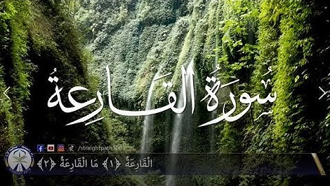 Surah Al Qarea with Dari Translation 101th Surah- سوره القارعه با ترجمه دری