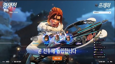 CHAMPION Lip UNSTOPPABLE Freja POV! Overwatch 2 Season 16 Ranked!