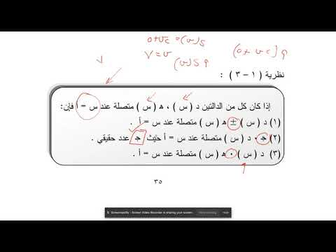 اتصال الدوال 3