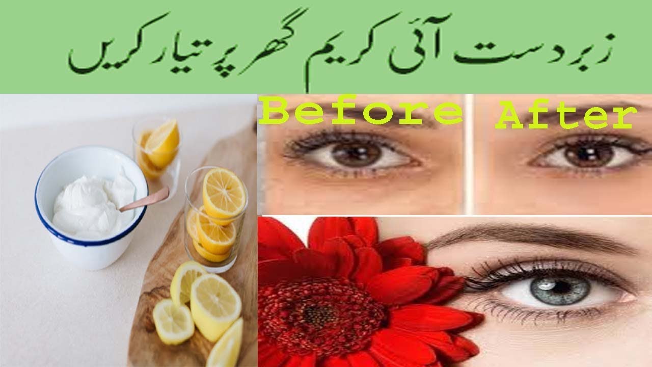 eye cream homemade Dark circles, wrinkles removal, anti ageing eye cream YouTube