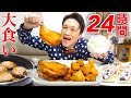 【大食い】ご当地グルメを24時間かけて食べたら幸せすぎた【大胃王】