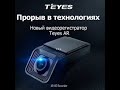 Видео регистратор Teyes X-5 честный обзор