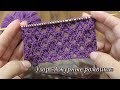 Узор спицами «Ажурные ромбики», видео |Openwork Diamond knitting pattern