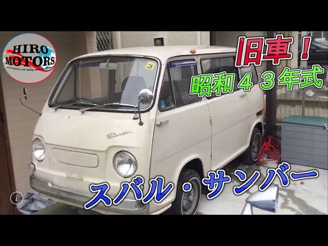 Vintage Subaru Sambar] Be proud and express your individuality