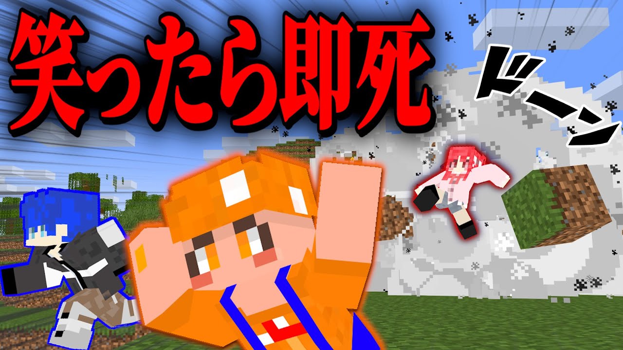 Minecraft] Bring me diamonds in a world where laughing means