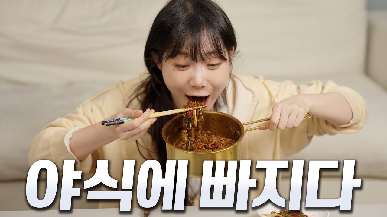 짜파게티는 못 참지