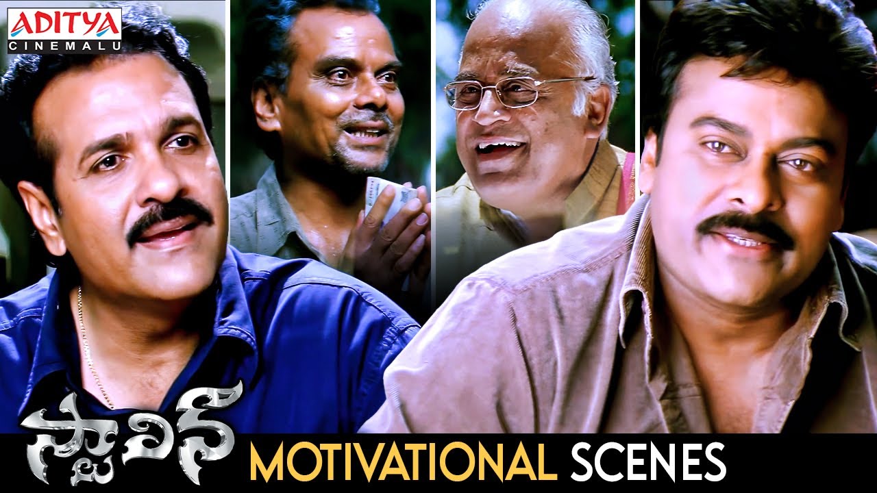 Stalin Telugu Movie Motivational Scenes | Chiranjeevi, Trisha | Kushboo | Aditya Cinemalu