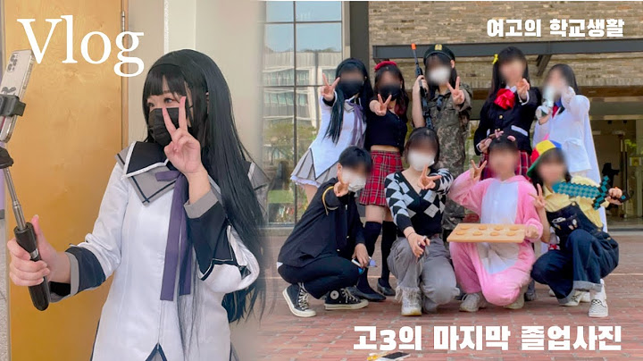 [vlog] 디자인고 다니는 여고생들의 마지막 졸업사진 브이로그