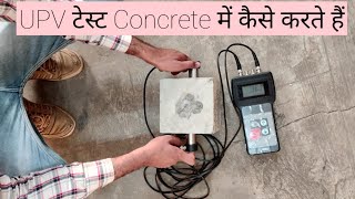 Ultrasonic pulse velocity test of Concrete