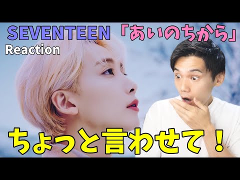 SEVENTEEN あいのちから ラキドロ まとめ ジュン NEWS | SEVENTEEN Japan official site