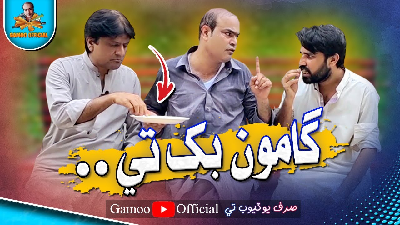 Gamoo Bhukh Te Asif Pahore Gamoo Sohrab Soomro Sher Dil Gaho Gamoo Bhukh Te Asif Pahore Gamoo Sohrab Soomro Sher Dil Gaho