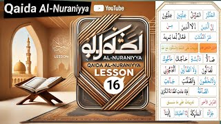 Qaida al-Nuraniyya Lesson 16 | Exercise for Shaddah, Sukoon & Madd | Tajweed Practice