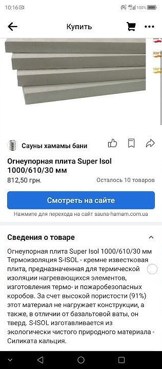 огнеупорные плиты для отделки саны бани хамамы - YouTube