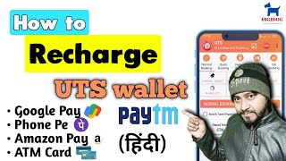 How to recharge uts wallet screenshot 5