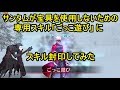 【FGO攻略】サンタムの手加減スキル「ごっこ遊び」にスキル封印してみた:サンタム宝具