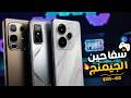 افضل موبايلات للألعاب من 5000 لـ 20000 جنيه في 2026 أقوى اداء حرفي ا