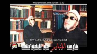 الشيخ كشك - ايذاء الناس وصدقة ازالة الاذى عن الطريق 2