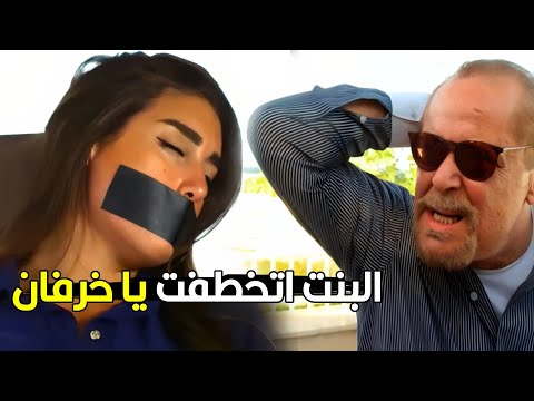 بنتى يخدوها من وسطكوا يا شوية نسوان ملكمش لازمه شوف ابو هيبه عمل ايه عشان يرجع بنته